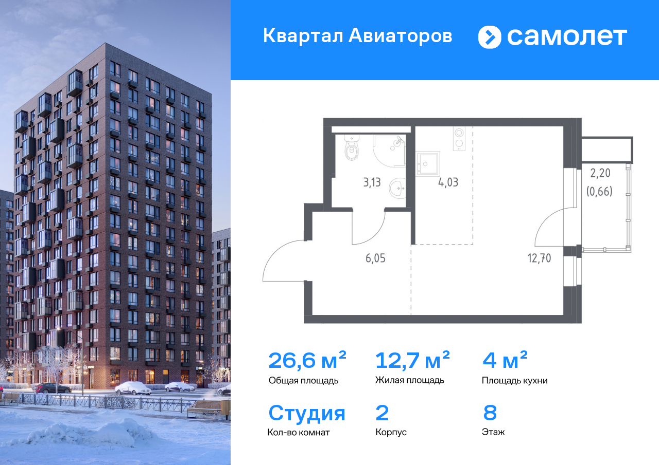 Продажа 1-комнатной новостройки, Балашиха, жилой комплекс Квартал Авиаторов,  к2
