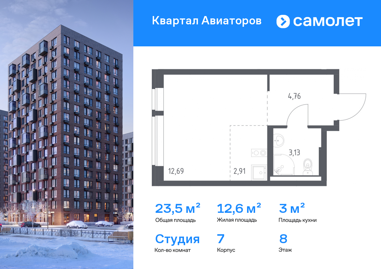 Продажа 1-комнатной новостройки, Балашиха, жилой комплекс Квартал Авиаторов,  к7