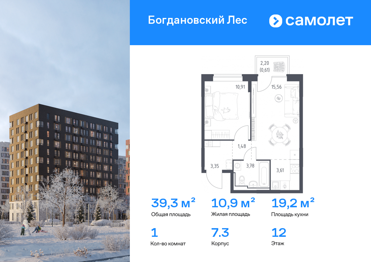 Продажа 1-комнатной новостройки, Ленинский, жилой комплекс Богдановский Лес,  7.3