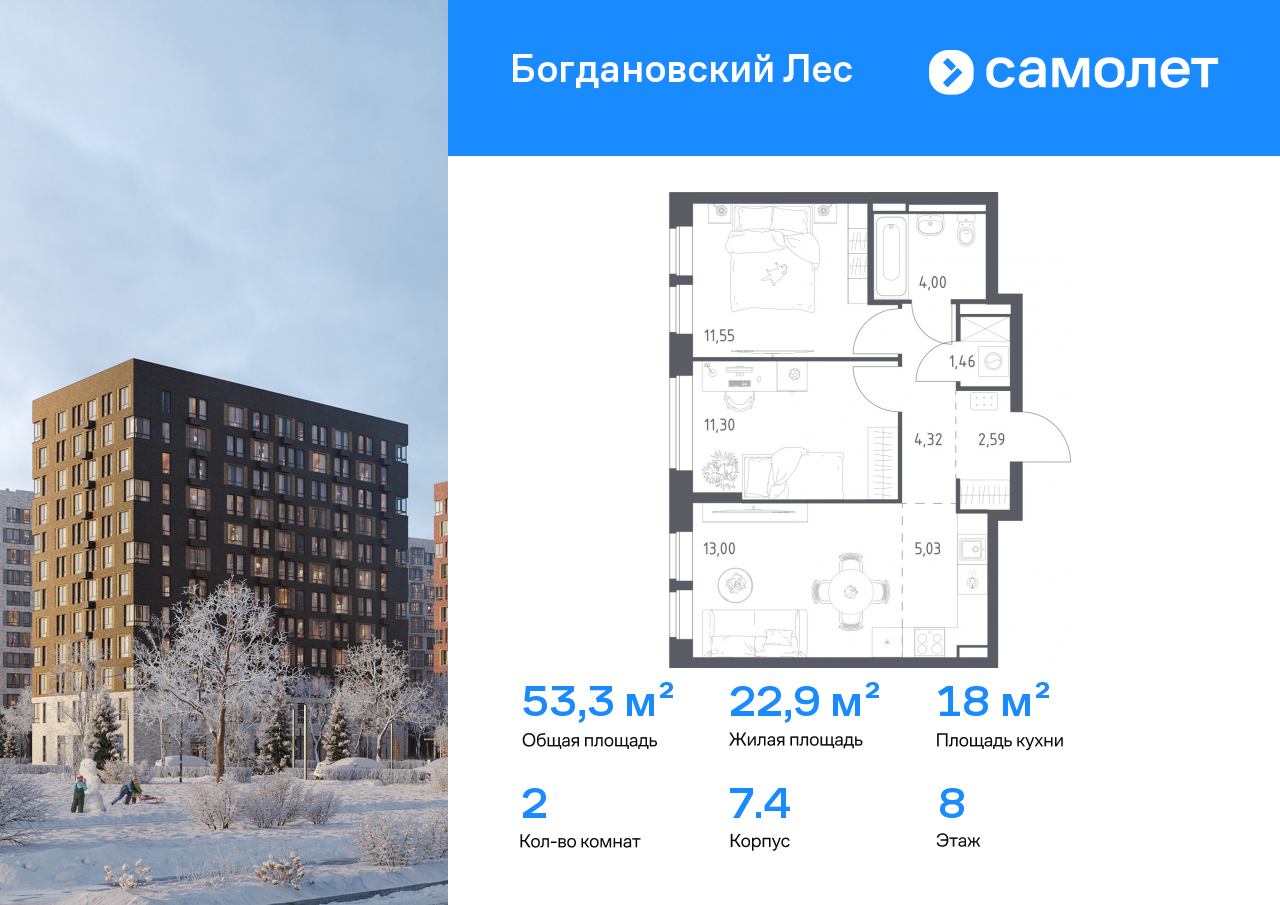 Продажа 2-комнатной новостройки, Ленинский, жилой комплекс Богдановский Лес,  7.4