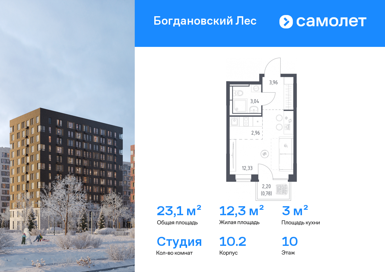 Продажа 1-комнатной новостройки, Ленинский, жилой комплекс Богдановский Лес,  10.2