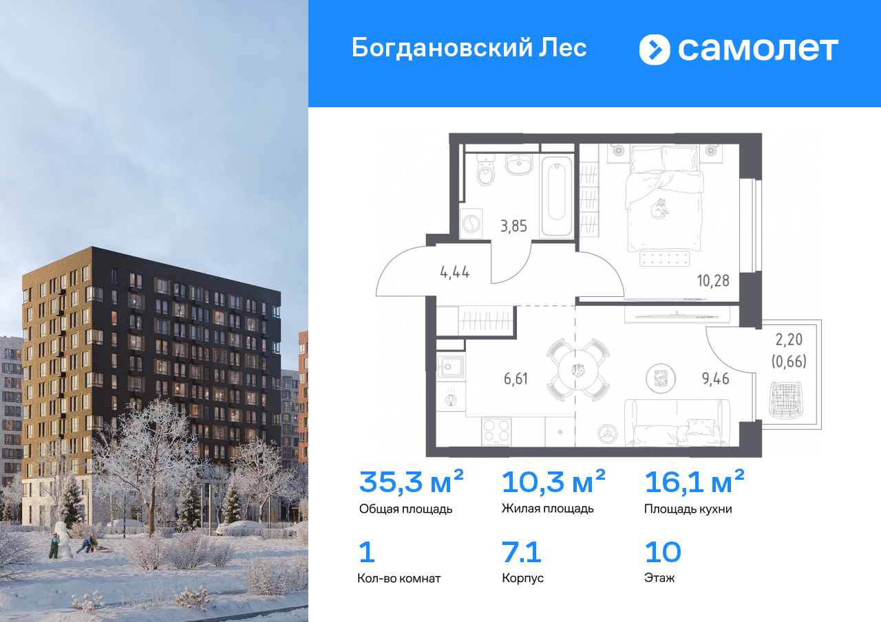 Продажа 1-комнатной новостройки, Ленинский, жилой комплекс Богдановский Лес,  7.1