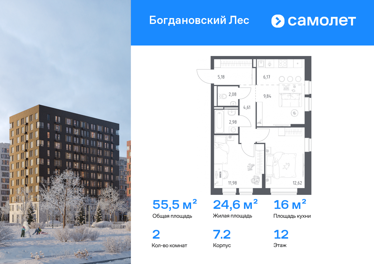 Продажа 2-комнатной новостройки, Ленинский, жилой комплекс Богдановский Лес,  7.2