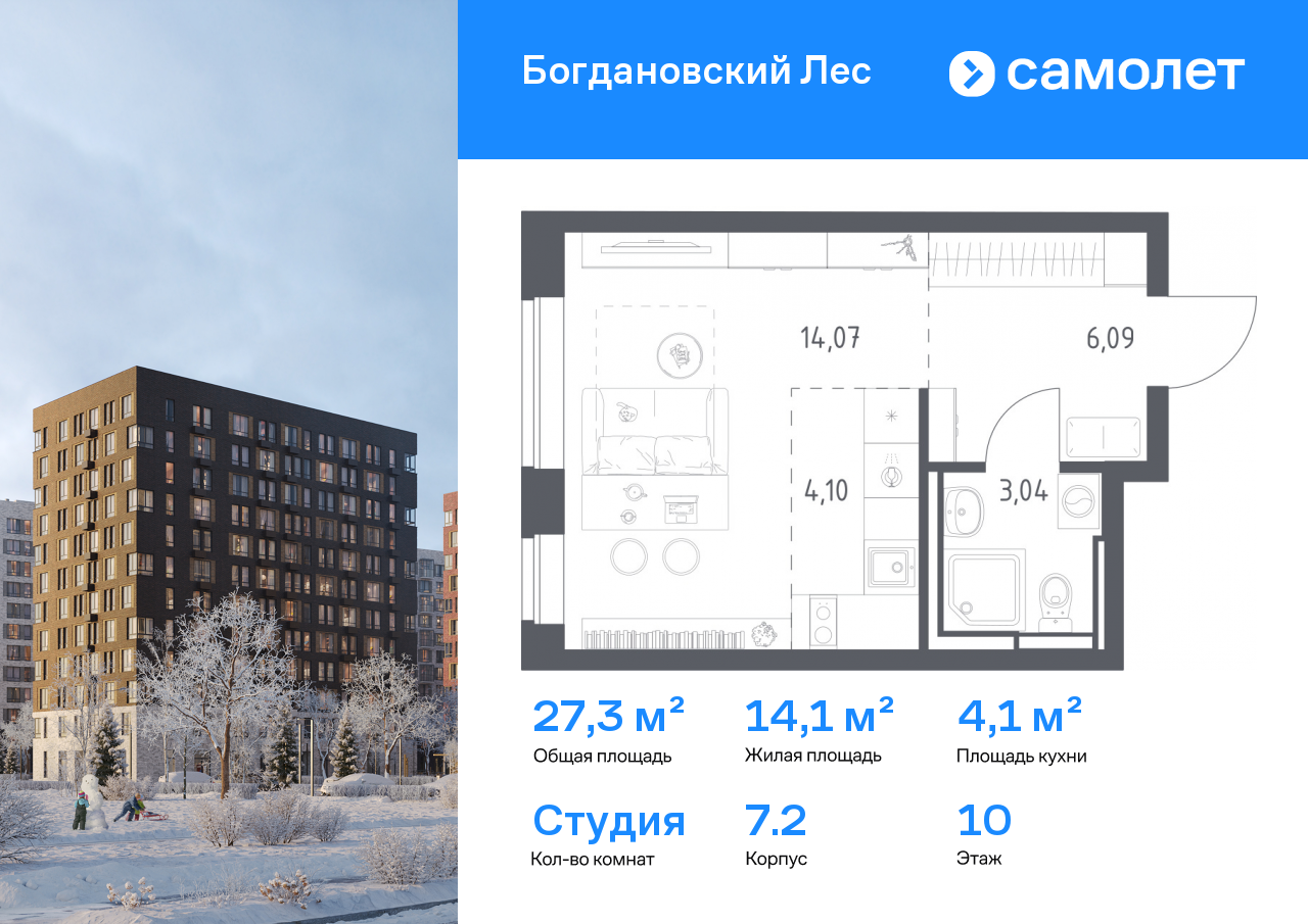 Продажа 1-комнатной новостройки, Ленинский, жилой комплекс Богдановский Лес,  7.2