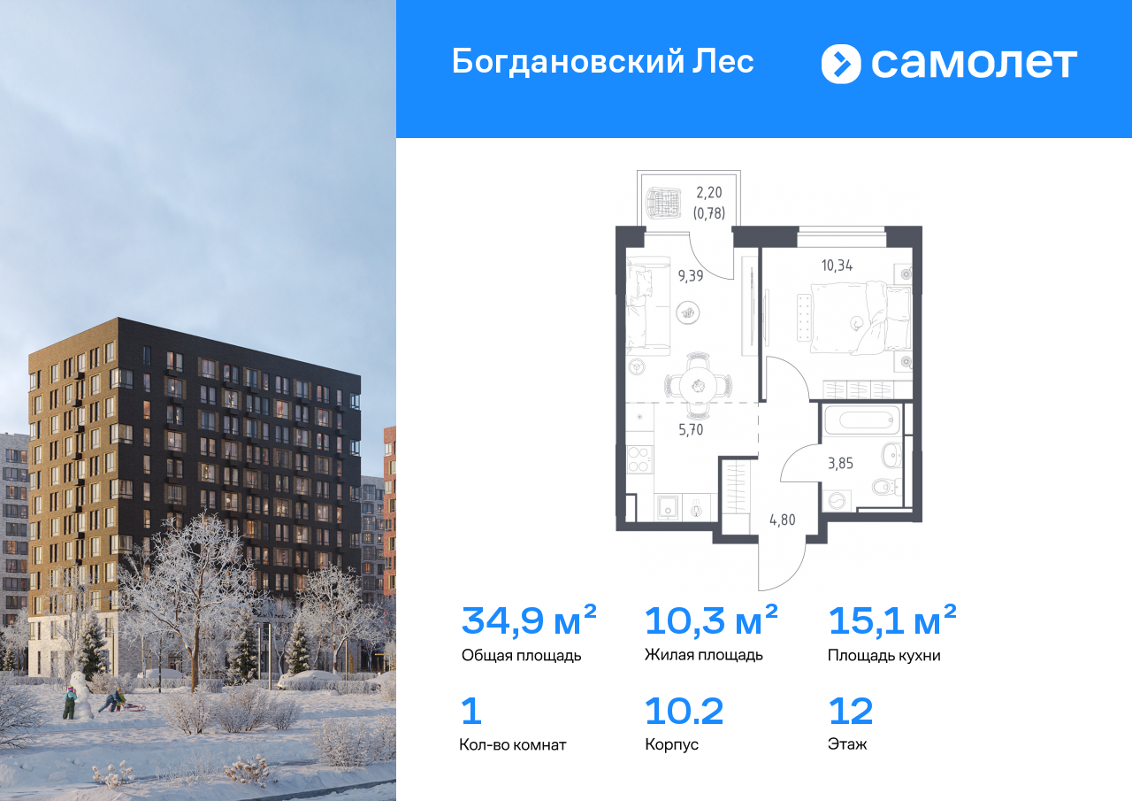 Продажа 1-комнатной новостройки, Ленинский, жилой комплекс Богдановский Лес,  10.2