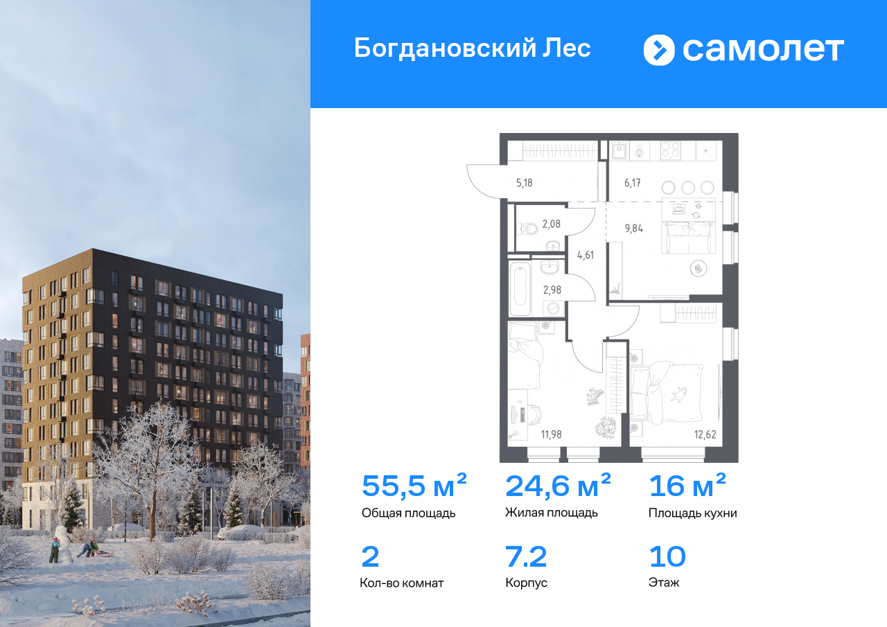 Продажа 2-комнатной новостройки, Ленинский, жилой комплекс Богдановский Лес,  7.2