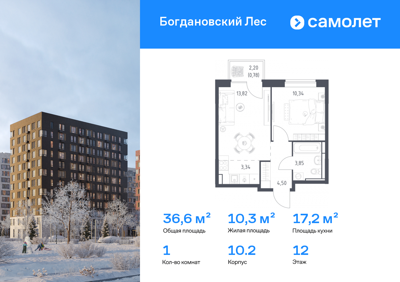 Продажа 1-комнатной новостройки, Ленинский, жилой комплекс Богдановский Лес,  10.2