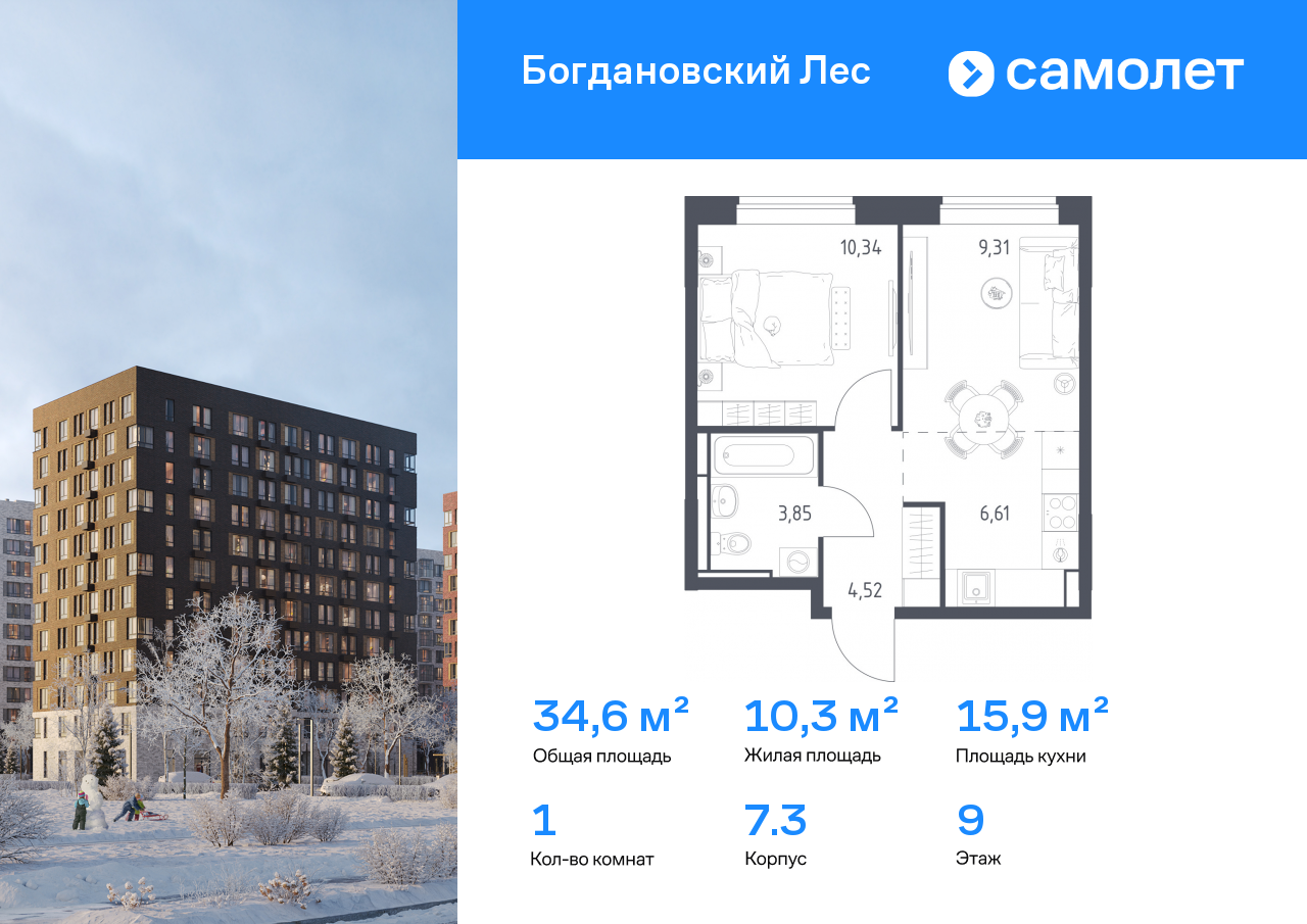 Продажа 1-комнатной новостройки, Ленинский, жилой комплекс Богдановский Лес,  7.3