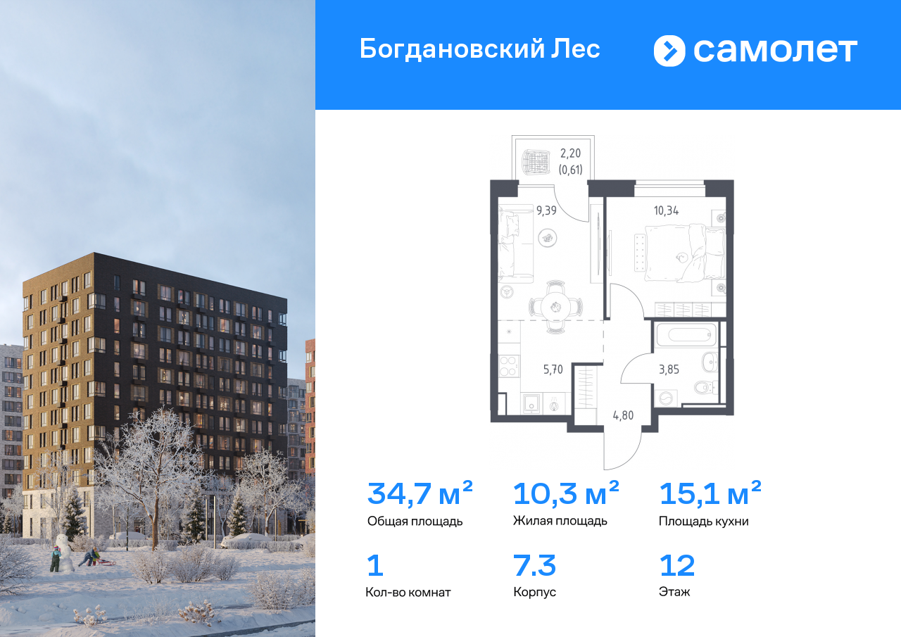 Продажа 1-комнатной новостройки, Ленинский, жилой комплекс Богдановский Лес,  7.3