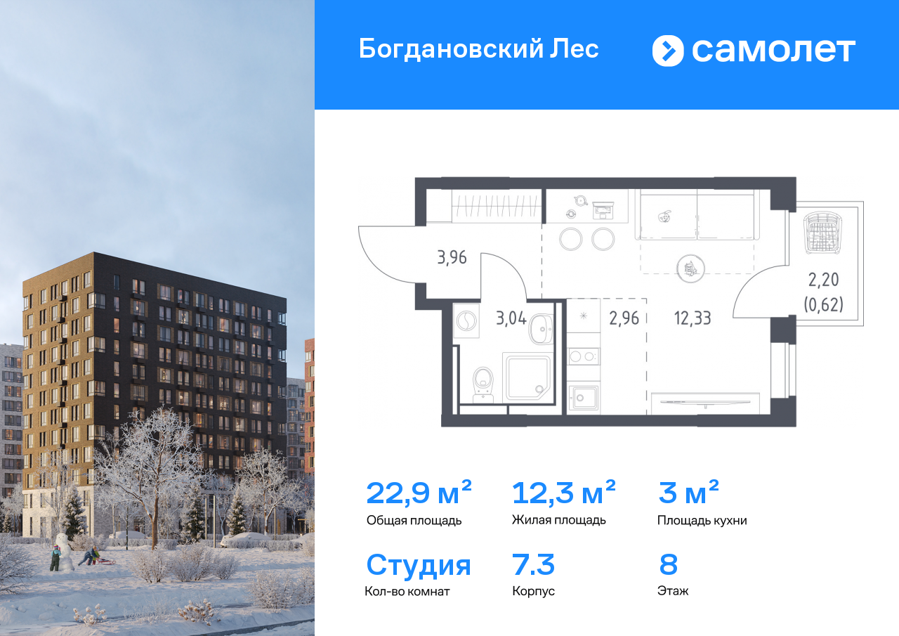 Продажа 1-комнатной новостройки, Ленинский, жилой комплекс Богдановский Лес,  7.3