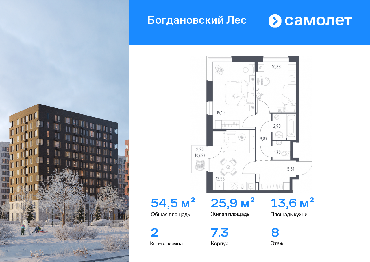 Продажа 2-комнатной новостройки, Ленинский, жилой комплекс Богдановский Лес,  7.3