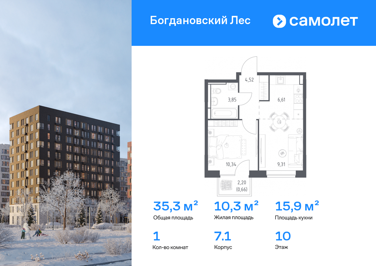 Продажа 1-комнатной новостройки, Ленинский, жилой комплекс Богдановский Лес,  7.1