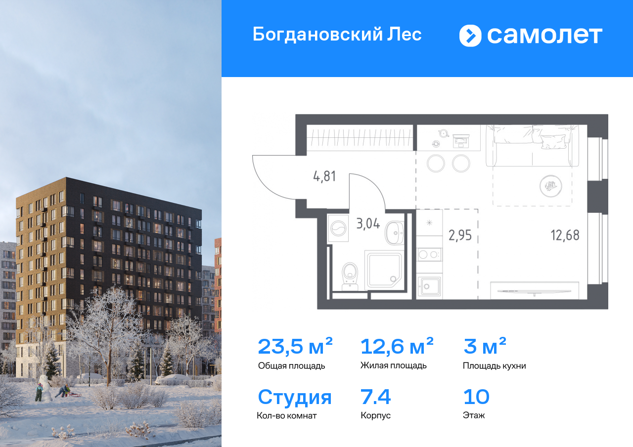 Продажа 1-комнатной новостройки, Ленинский, жилой комплекс Богдановский Лес,  7.4