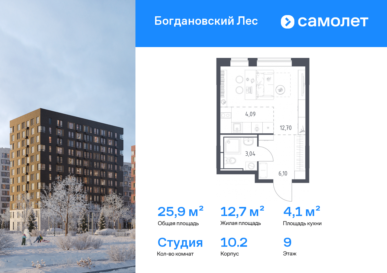 Продажа 1-комнатной новостройки, Ленинский, жилой комплекс Богдановский Лес,  10.2