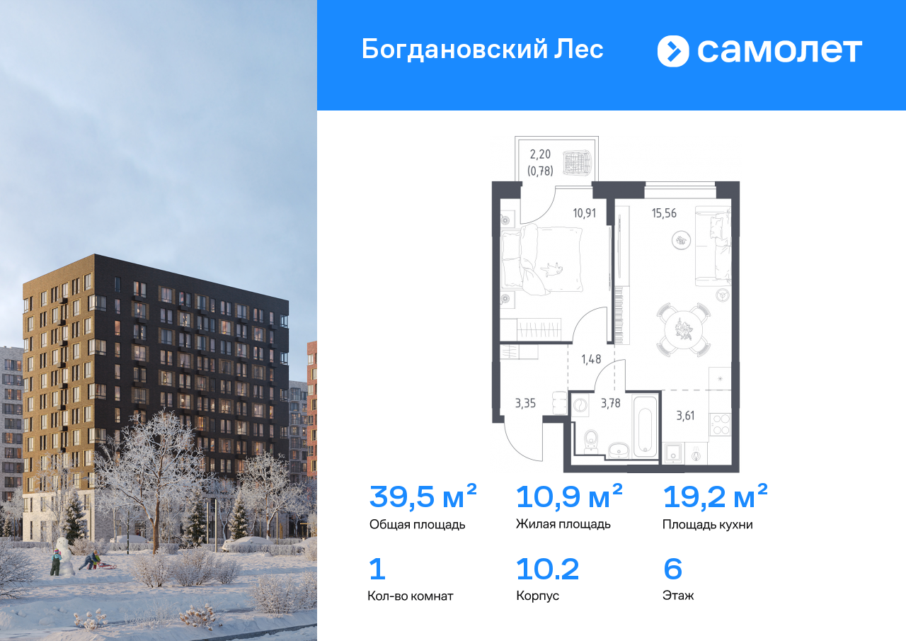 Продажа 1-комнатной новостройки, Ленинский, жилой комплекс Богдановский Лес,  10.2