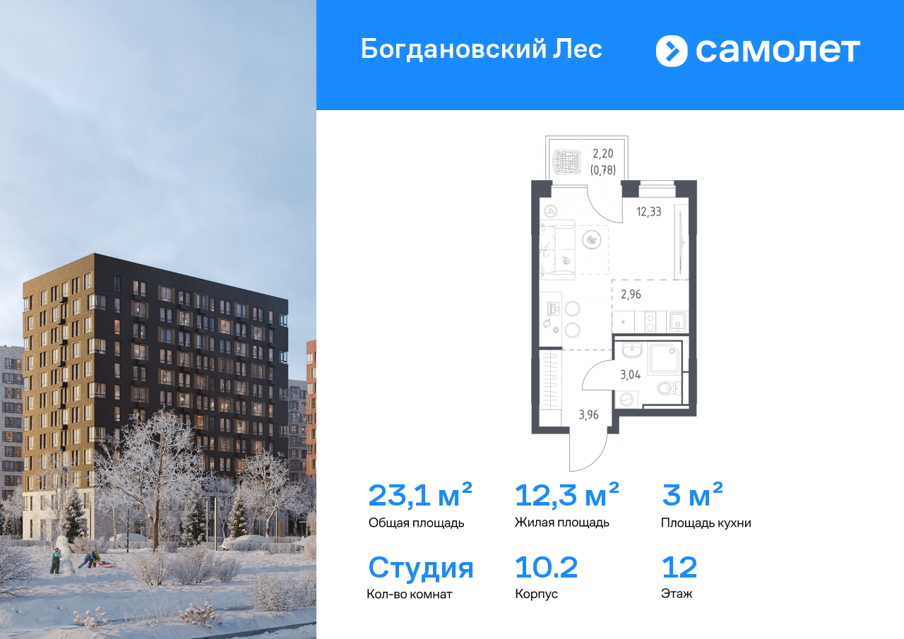 Продажа 1-комнатной новостройки, Ленинский, жилой комплекс Богдановский Лес,  10.2
