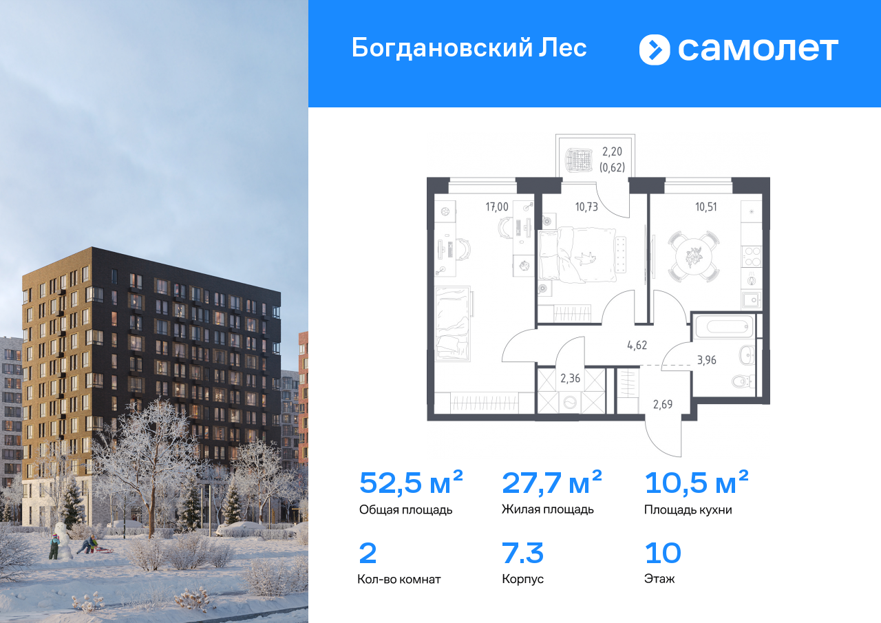 Продажа 2-комнатной новостройки, Ленинский, жилой комплекс Богдановский Лес,  7.3