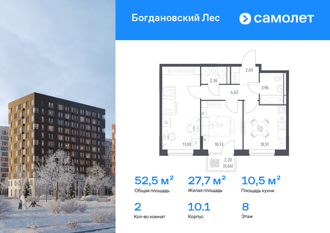 Продажа 2-комнатной новостройки, Ленинский, жилой комплекс Богдановский Лес,  10.1