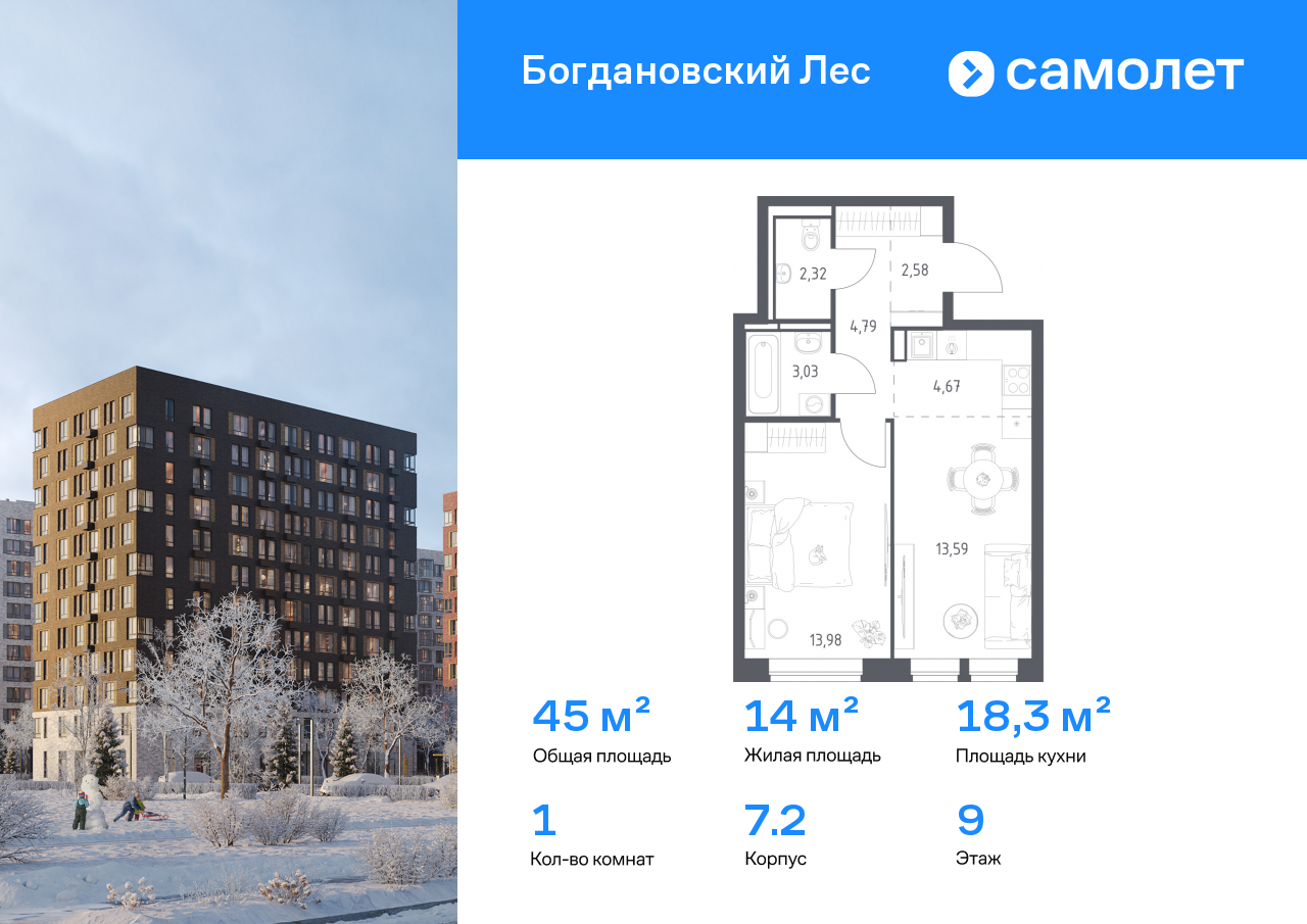 Продажа 1-комнатной новостройки, Ленинский, жилой комплекс Богдановский Лес,  7.2