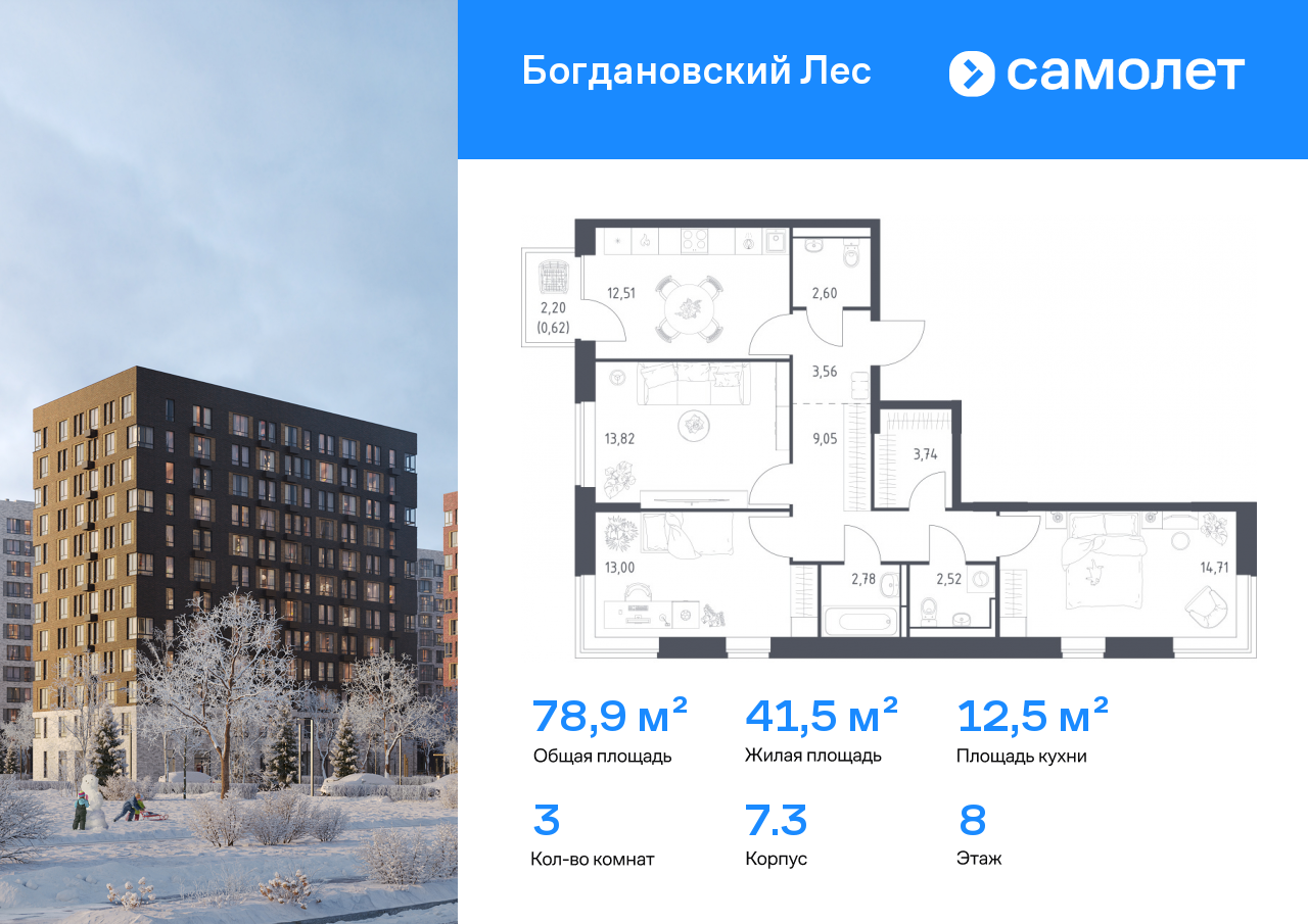 Продажа 3-комнатной новостройки, Ленинский, жилой комплекс Богдановский Лес,  7.3