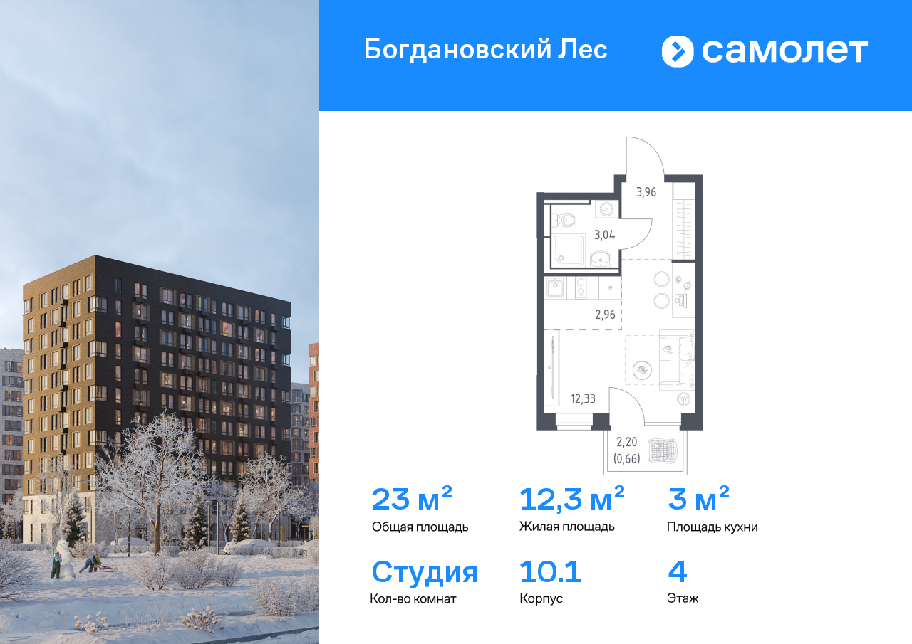 Продажа 1-комнатной новостройки, Ленинский, жилой комплекс Богдановский Лес,  10.1