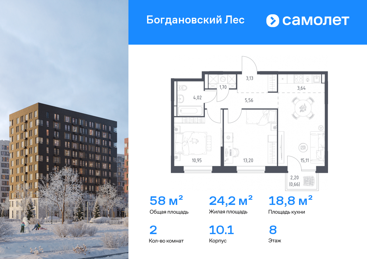 Продажа 2-комнатной новостройки, Ленинский, жилой комплекс Богдановский Лес,  10.1