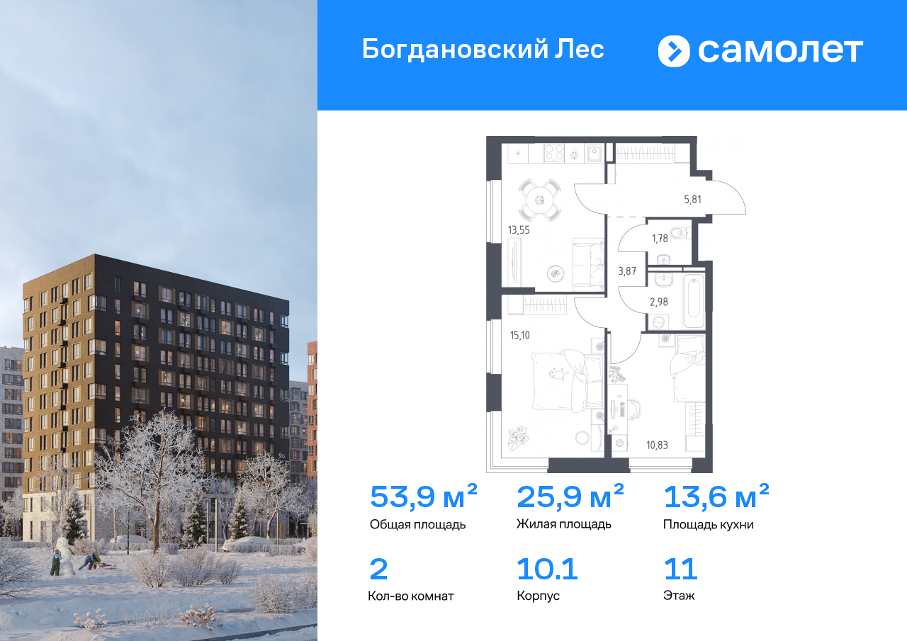 Продажа 2-комнатной новостройки, Ленинский, жилой комплекс Богдановский Лес,  10.1