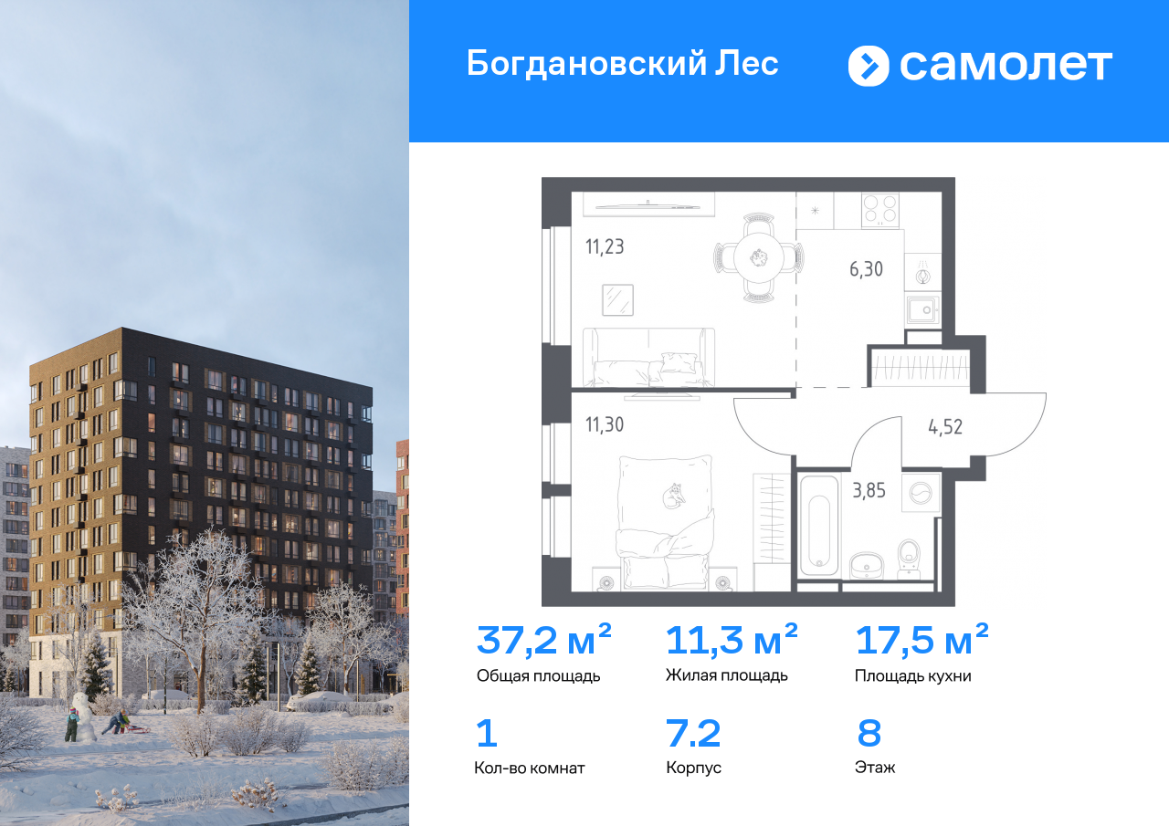 Продажа 1-комнатной новостройки, Ленинский, жилой комплекс Богдановский Лес,  7.2