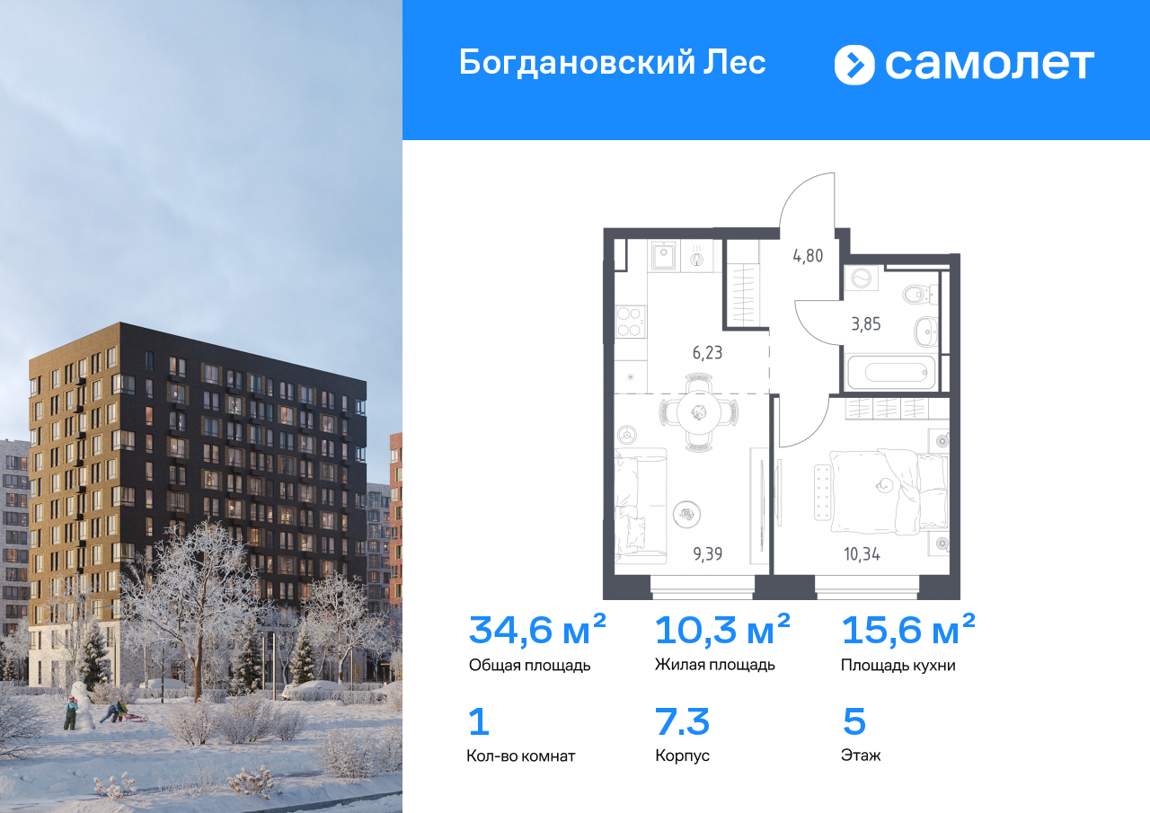 Продажа 1-комнатной новостройки, Ленинский, жилой комплекс Богдановский Лес,  7.3