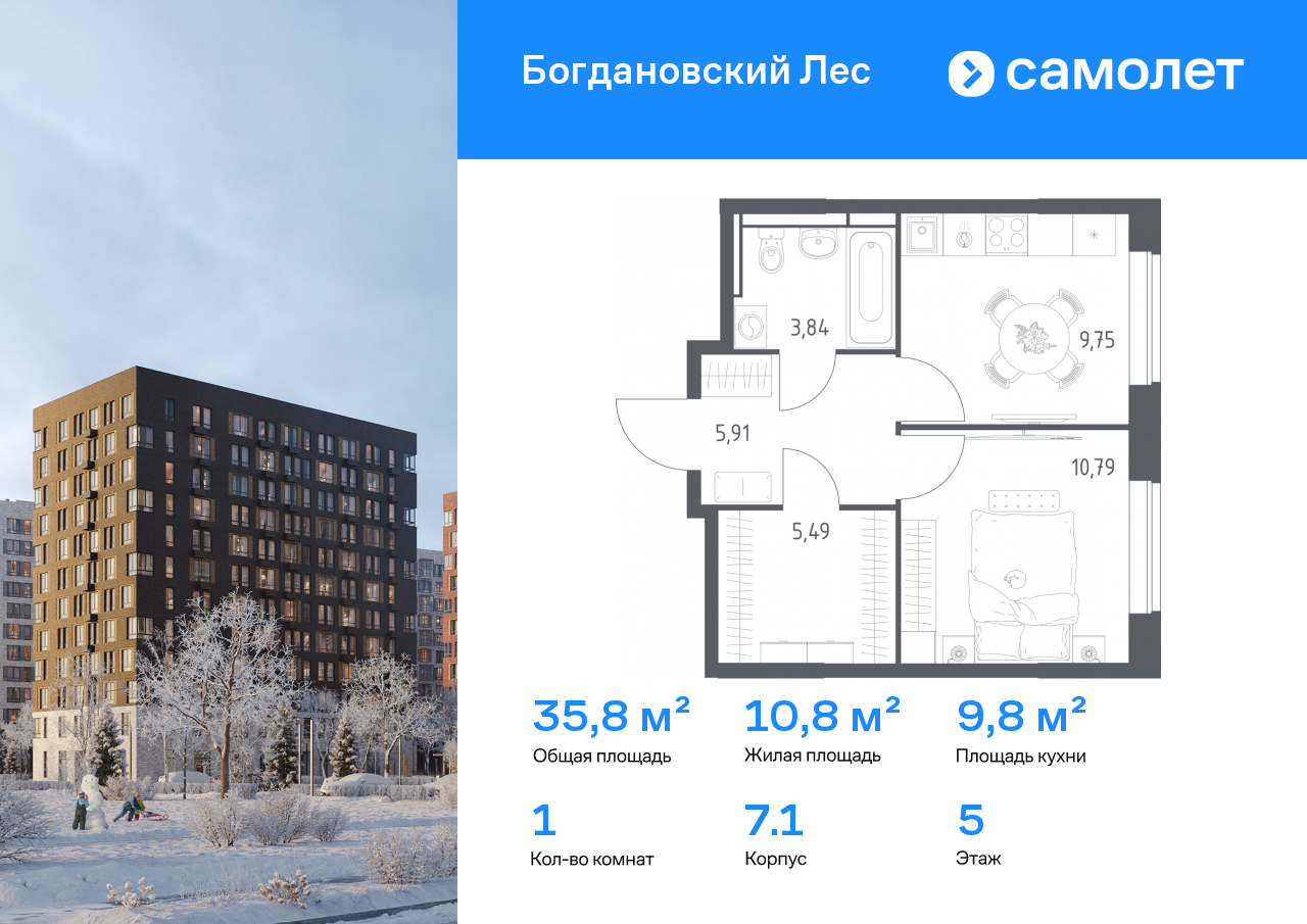 Продажа 1-комнатной новостройки, Ленинский, жилой комплекс Богдановский Лес,  7.1