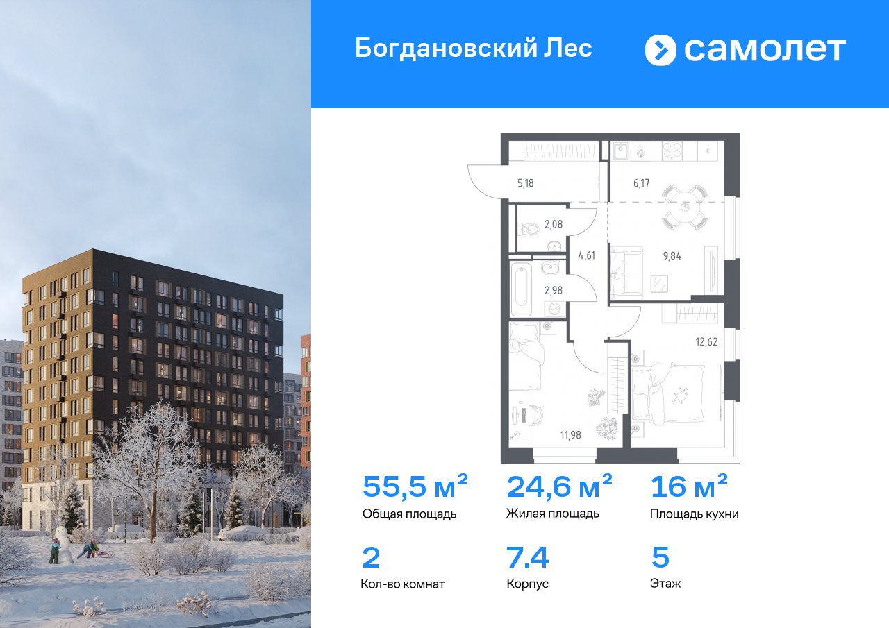 Продажа 2-комнатной новостройки, Ленинский, жилой комплекс Богдановский Лес,  7.4