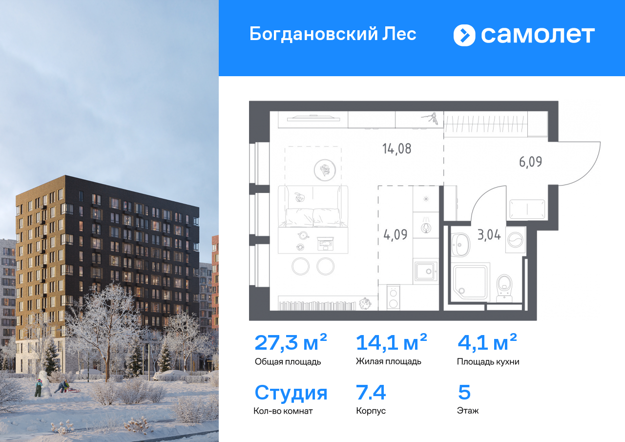 Продажа 1-комнатной новостройки, Ленинский, жилой комплекс Богдановский Лес,  7.4