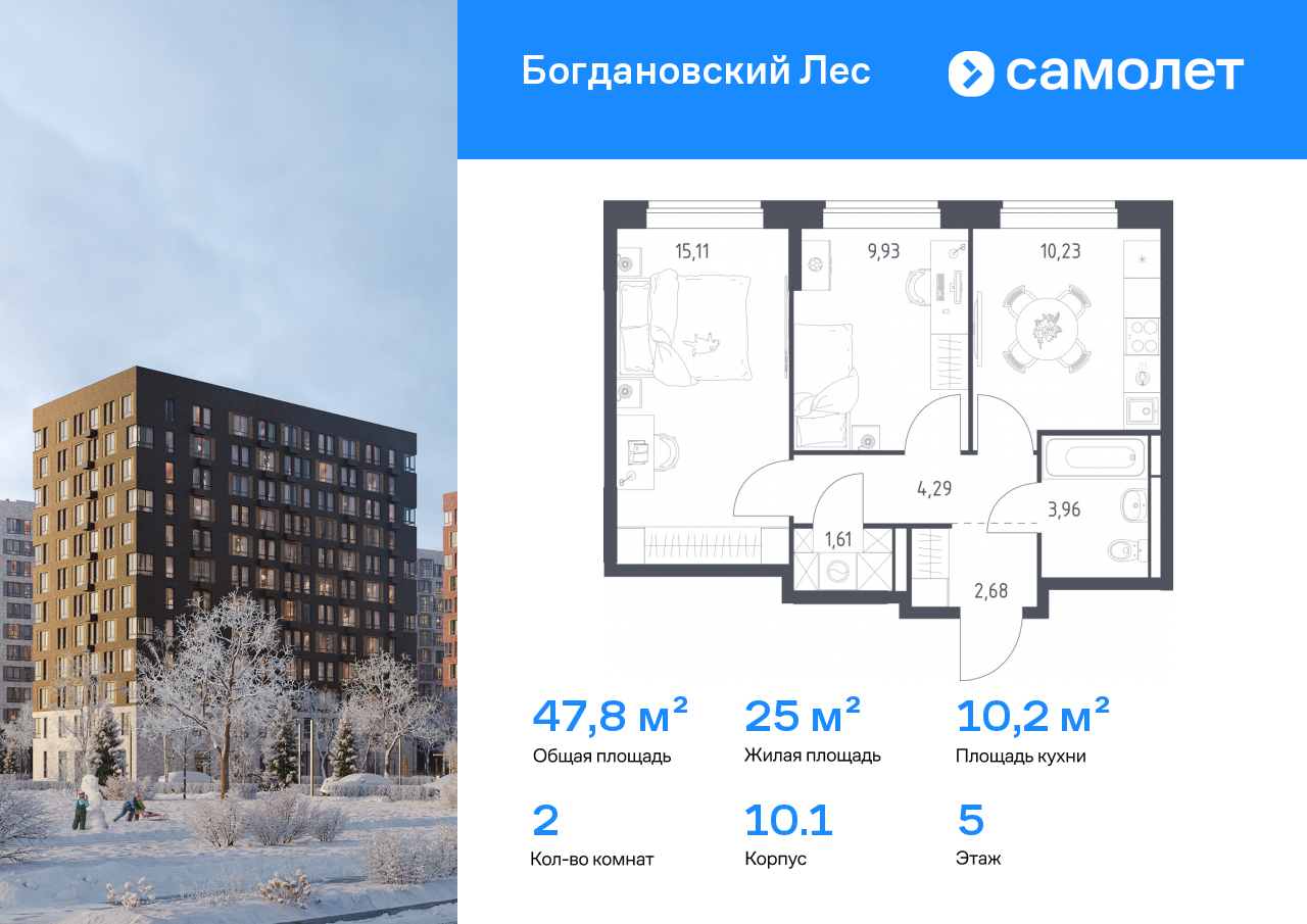 Продажа 2-комнатной новостройки, Ленинский, жилой комплекс Богдановский Лес,  10.1