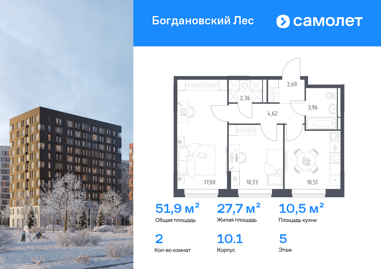 Продажа 2-комнатной новостройки, Ленинский, жилой комплекс Богдановский Лес,  10.1