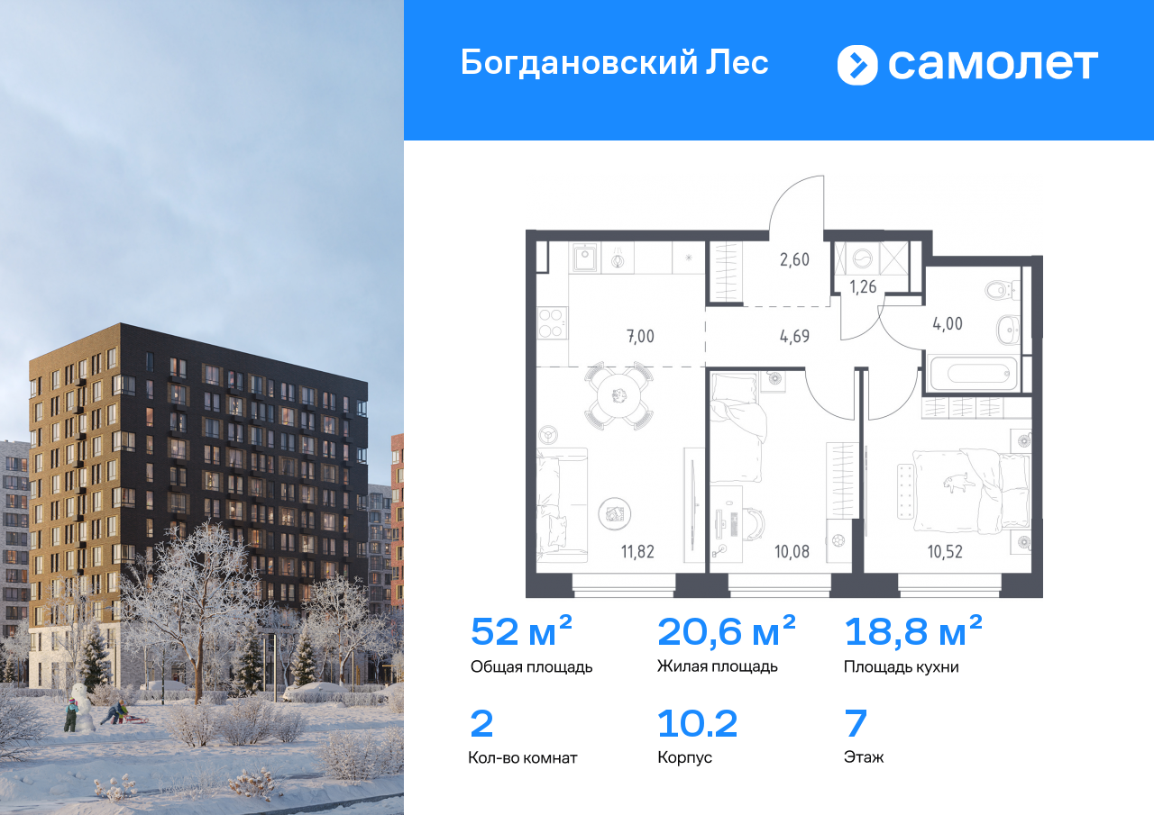 Продажа 2-комнатной новостройки, Ленинский, жилой комплекс Богдановский Лес,  10.2