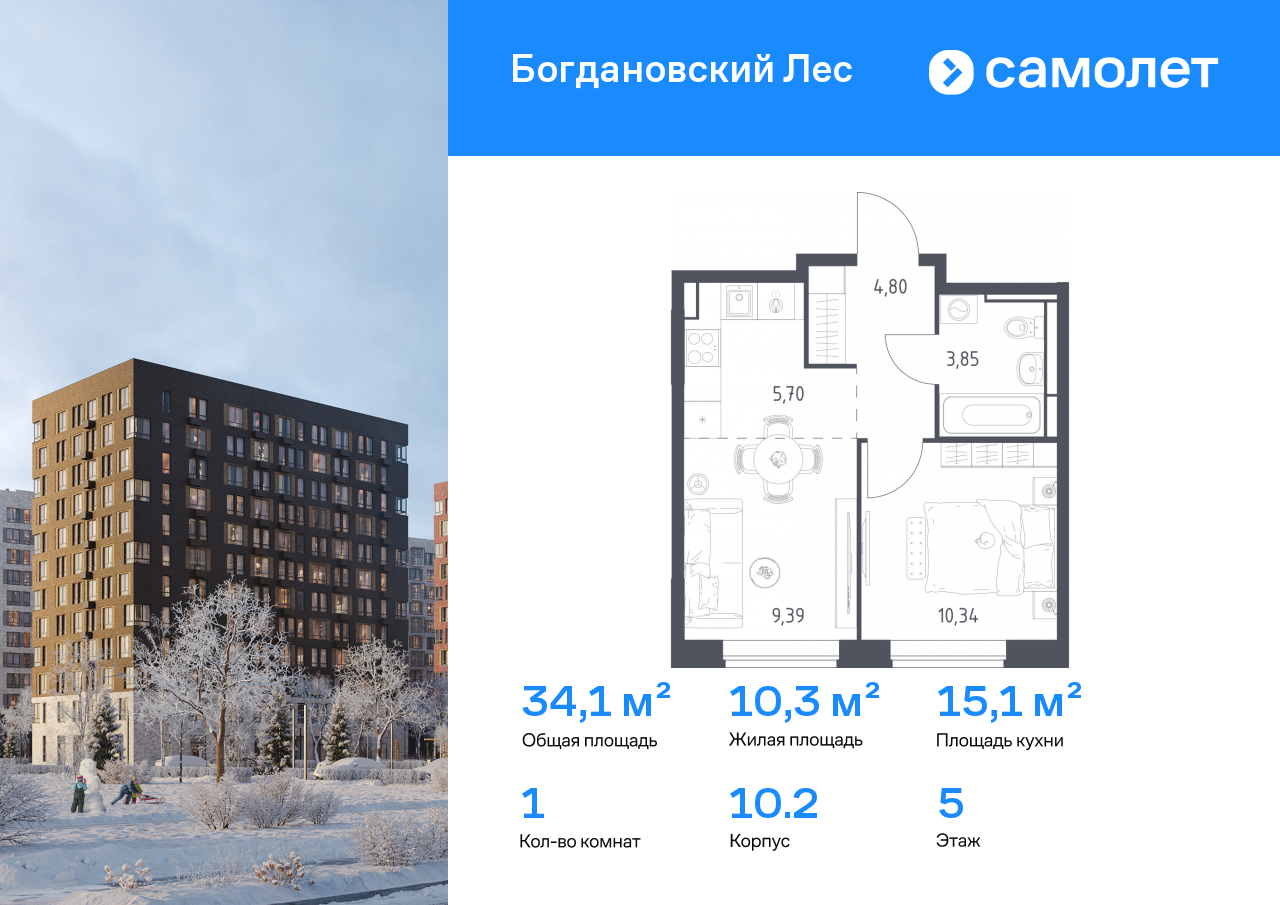 Продажа 1-комнатной новостройки, Ленинский, жилой комплекс Богдановский Лес,  10.2