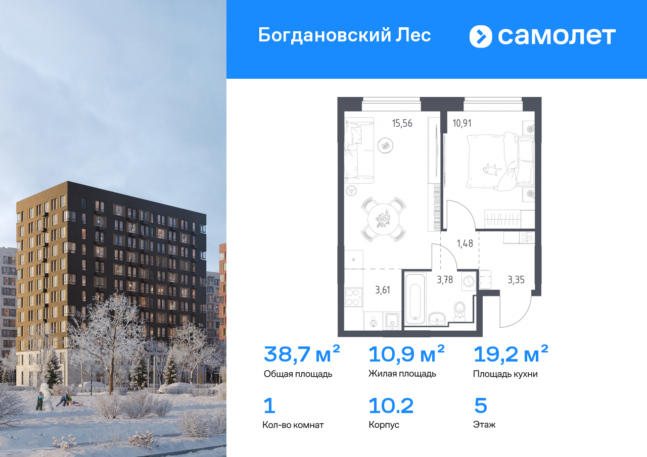 Продажа 1-комнатной новостройки, Ленинский, жилой комплекс Богдановский Лес,  10.2