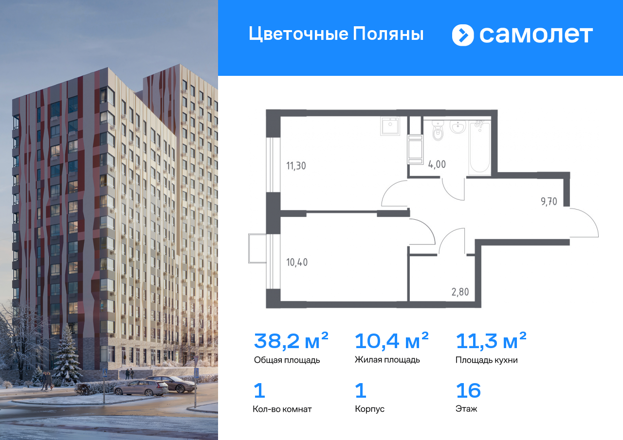 Продажа 1-комнатной новостройки, Москва, Новосередневский проспект,  21к2