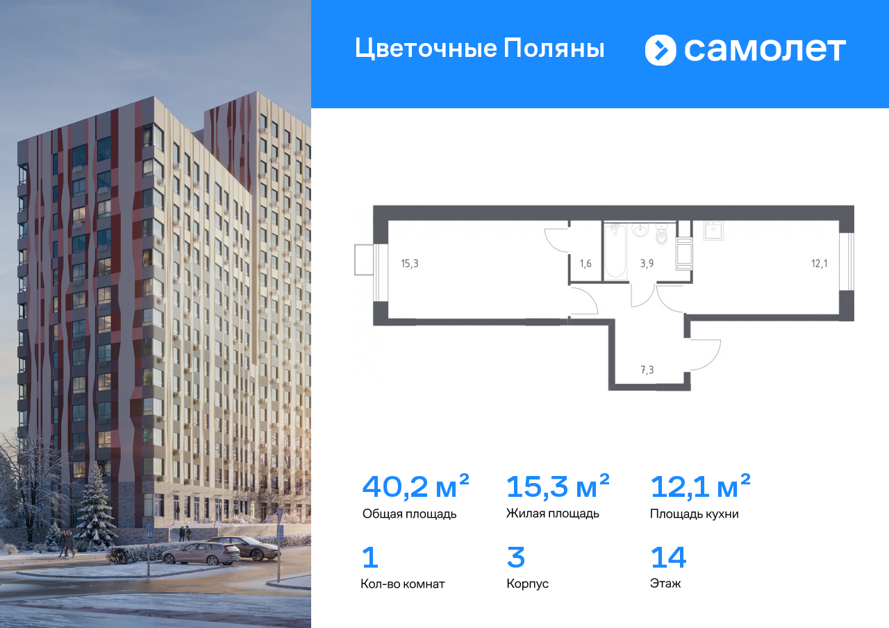 Продажа 1-комнатной новостройки, Москва, Новосередневский проспект,  21к3