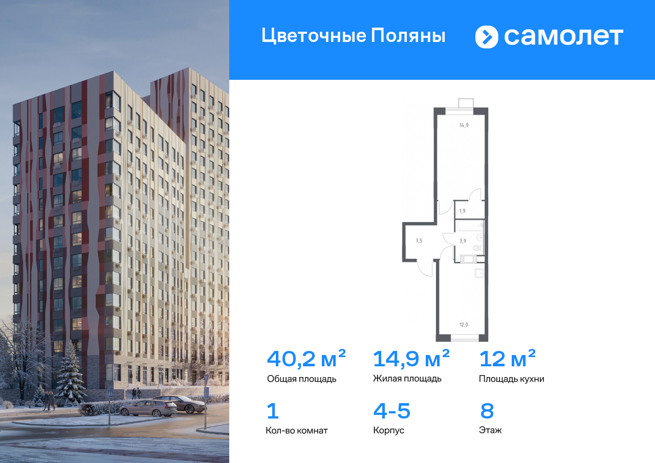 Продажа 1-комнатной новостройки, Москва, Новосередневский проспект,  21к5