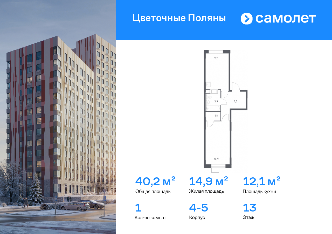 Продажа 1-комнатной новостройки, Москва, Новосередневский проспект,  21к5