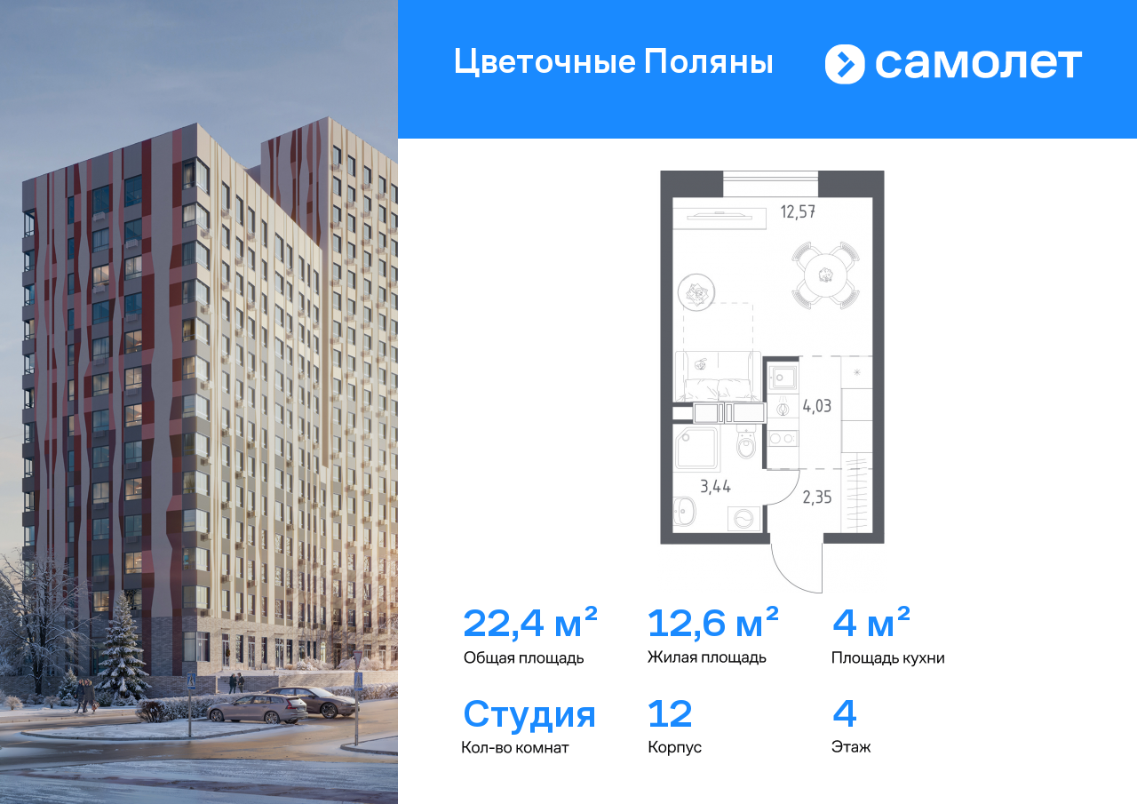 Продажа 1-комнатной новостройки, Москва, Новосередневский проспект,  21к4