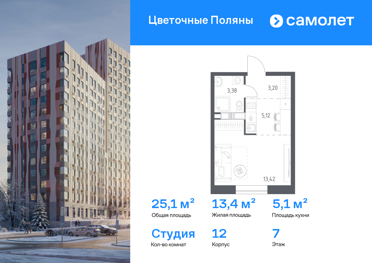 Продажа 1-комнатной новостройки, Москва, Новосередневский проспект,  21к4