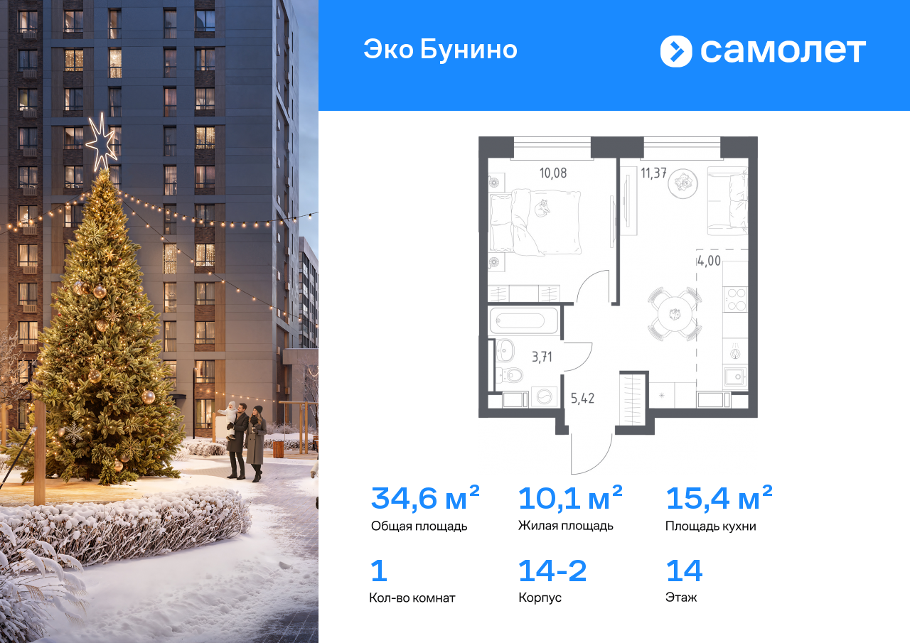 Продажа 1-комнатной новостройки, Москва, деревня Столбово,  жилой комплекс Эко Бунино