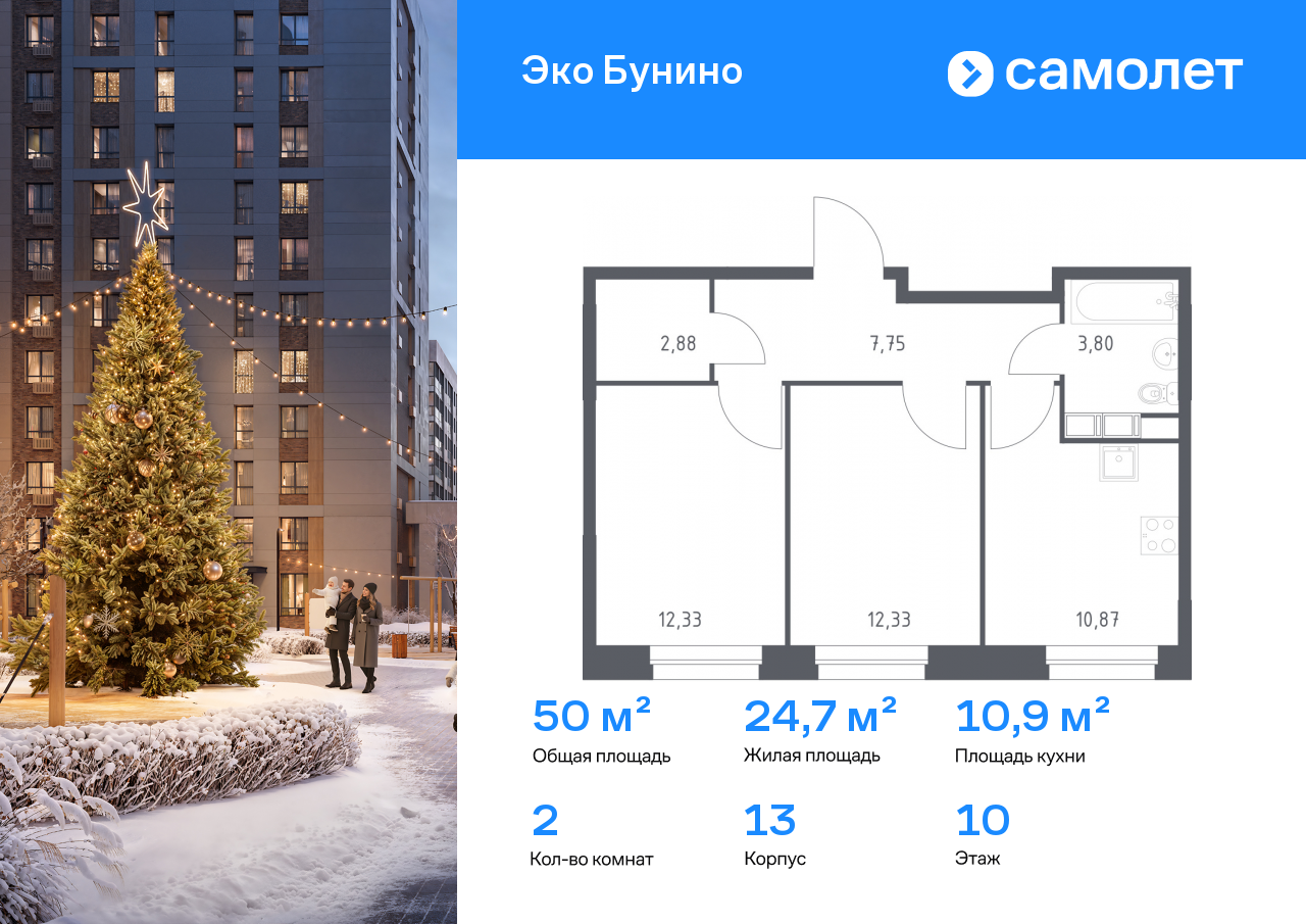 Продажа 2-комнатной новостройки, Москва, деревня Столбово,  жилой комплекс Эко Бунино
