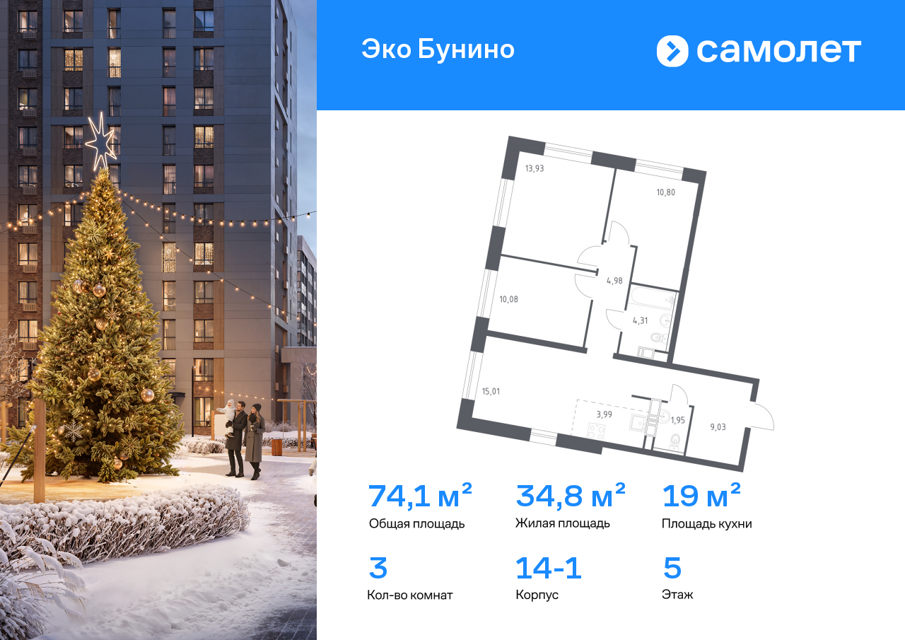 Продажа 3-комнатной новостройки, Москва, деревня Столбово,  проспект Куприна