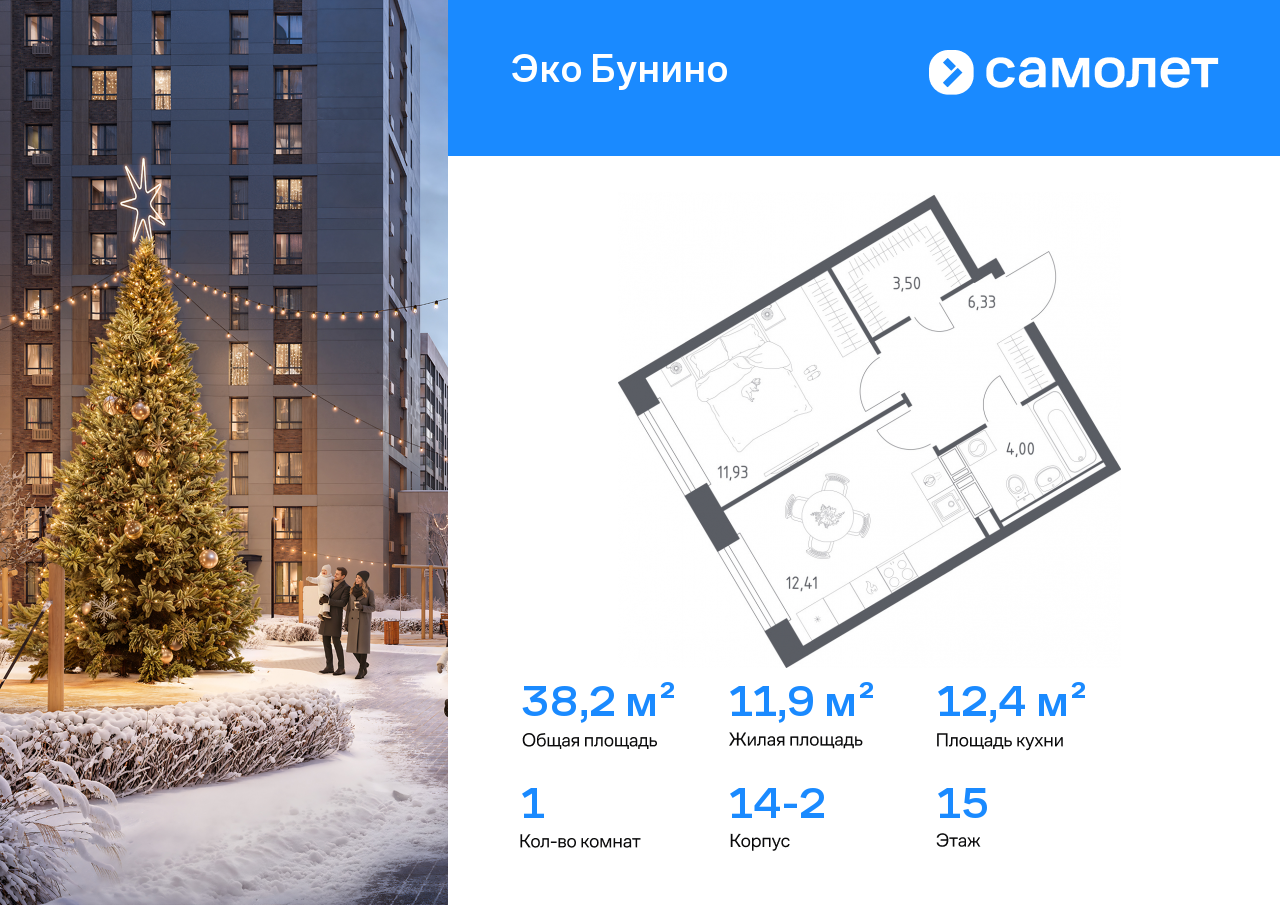 Продажа 1-комнатной новостройки, Москва, деревня Столбово,  жилой комплекс Эко Бунино