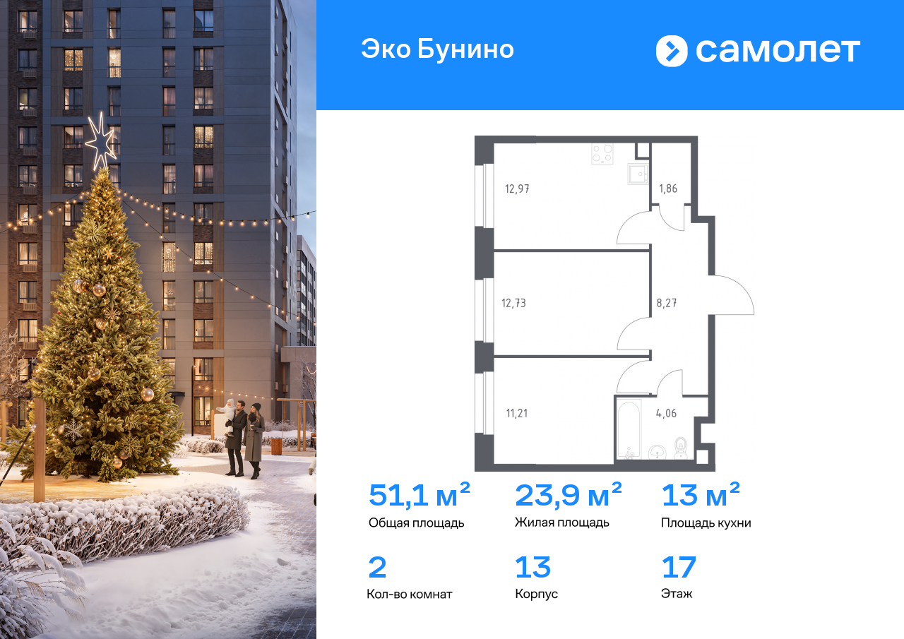 Продажа 2-комнатной новостройки, Москва, деревня Столбово,  жилой комплекс Эко Бунино