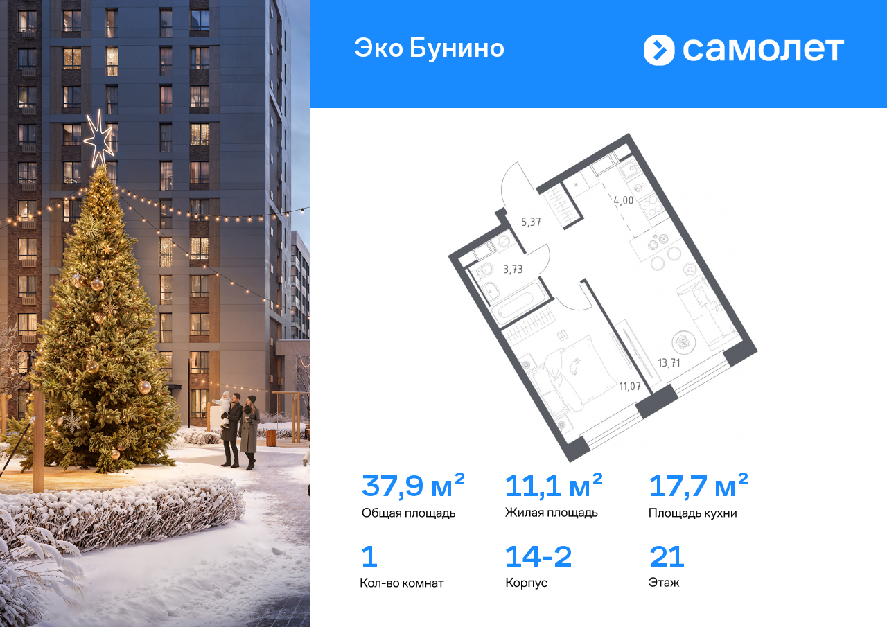 Продажа 1-комнатной новостройки, Москва, деревня Столбово,  жилой комплекс Эко Бунино