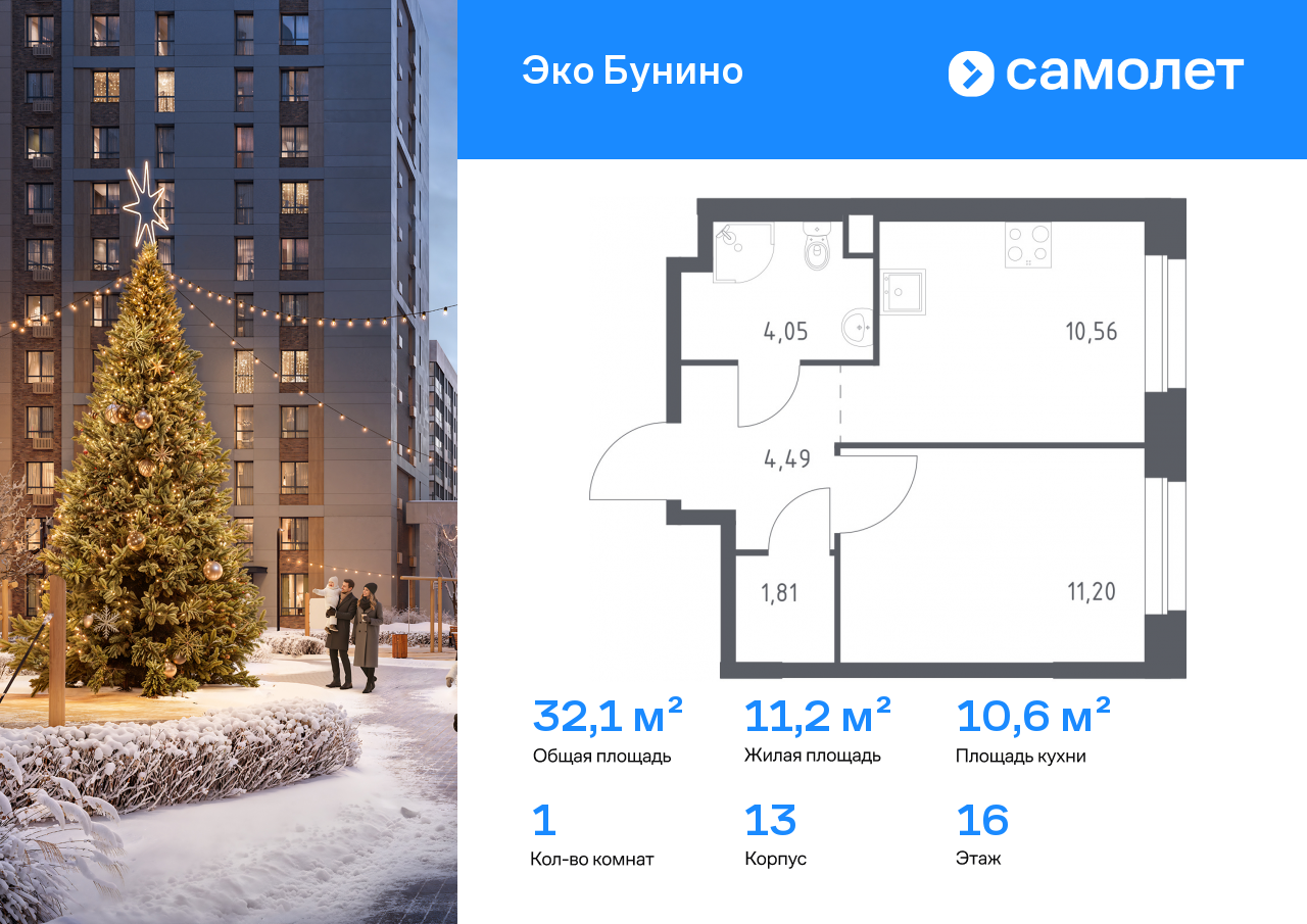 Продажа 1-комнатной новостройки, Москва, деревня Столбово,  жилой комплекс Эко Бунино